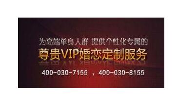 真情在線婚戀：你的婚姻，你做主